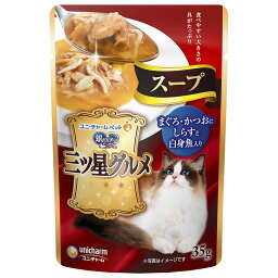 最安値 ユニ チャーム銀のスプーン 三ツ星グルメ 猫用 パウチ スープ まぐろ かつおにしらすと白身魚 35g 16袋 ユニ チャームの価格比較